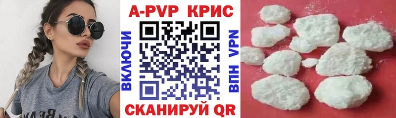 как найти закладки  Приволжск  Alpha PVP Соль 