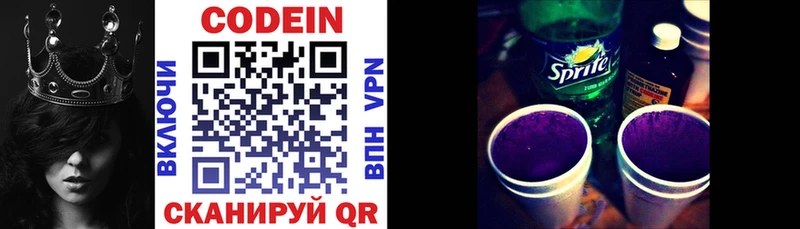 ссылка на мегу как войти  Приволжск  Codein напиток Lean (лин)  купить закладку 