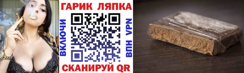 закладки  Приволжск  Гашиш гарик 