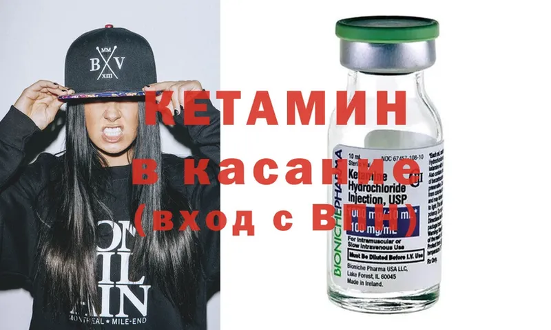 КЕТАМИН ketamine  Приволжск 