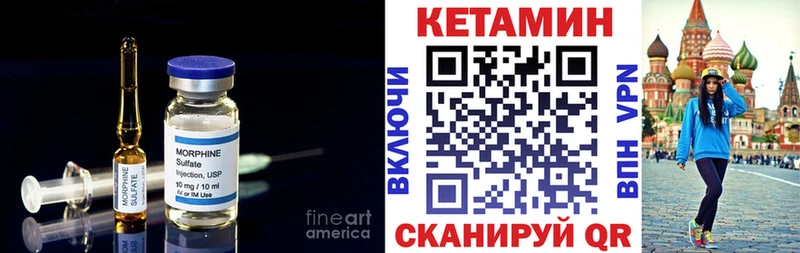Кетамин ketamine  что такое наркотик  Приволжск 