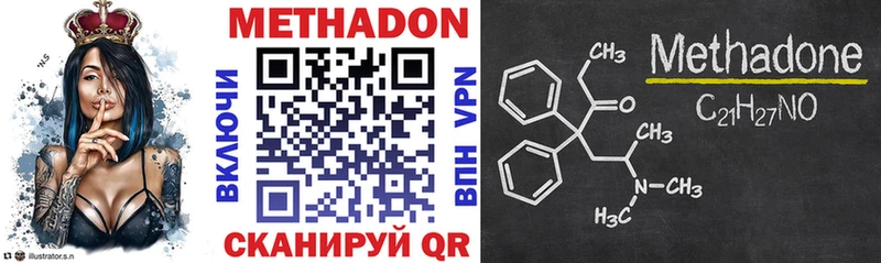 Метадон methadone  Приволжск 